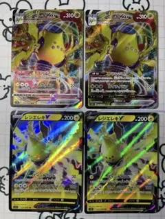 【Vセット】レジエレキvmax v 各2枚　353