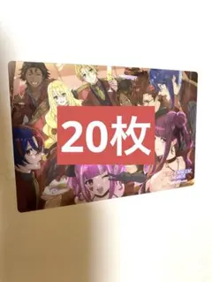 20枚　最強ジャンプ4月号　ファイアーエムブレムエンゲージ　クリアカード