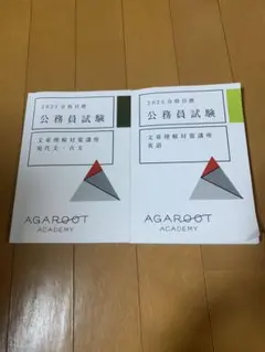 アガルート 2026 キックオフ 司法試験予備試験 7科目 - メルカリ