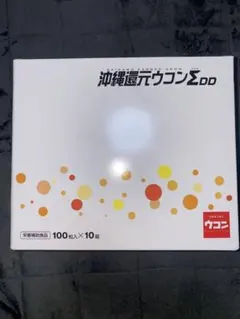 2025年最新】沖縄還元ウコンの人気アイテム - メルカリ