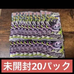 アビスアイ 未開封20パック ※サーチ済み