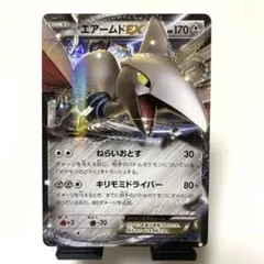 エアームドEX RR XY1 コレクションX 039/060のサムネイル