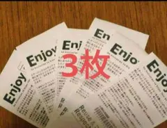 スターバックス ドリンクチケット 3枚