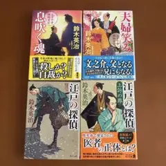 全巻初版 帯付き】青崎有吾 小説 単行本 4冊セット - メルカリ