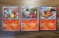 リザードン進化ライン3枚セット：CP3 ポケキュンコレクション - メルカリ