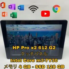 HP Pro x2 612 G2 | 128 GB