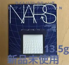 NARS ライトリフレクティング セッティングパウダー プレストN 13.5gのサムネイル