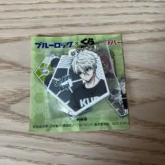 ブルーロック くら寿司　凪誠士郎　ラバー・アクセサリー