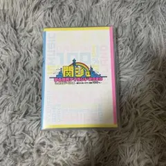 2025年最新】関西アイランド dvdの人気アイテム - メルカリ