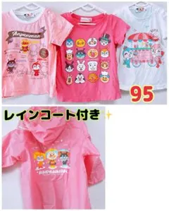 アンパンマン Tシャツ3枚＆レインコートセット 95cmのサムネイル