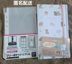 【収納】フリーポケットリフィル シートシール収納ファイル