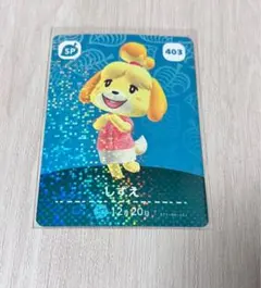 amiiboカード あつまれどうぶつの森 SPしずえ