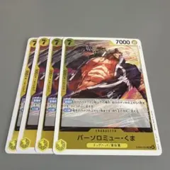 バーソロミュー・くま 黄R4枚 K103