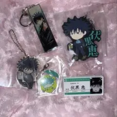 呪術廻戦 伏黒恵 セット