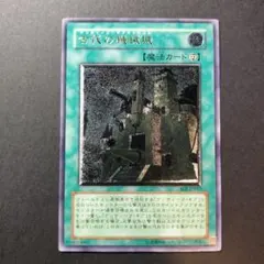 遊戯王 古代の機械城 SOI-JP047 レリーフ アルティメットレア - メルカリ