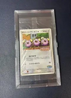 フ*♪様 【未開封】ポケモンカード　ポケパークのゴニョニョ　プロモ　傷あり　ケー