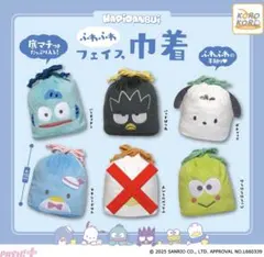 はぴだんぶい フェイス巾着 かぼちゃパンツフィギュア