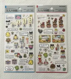 【正規品】たまごっち☆ 大人の図鑑シール2枚セット