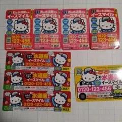 イースマイル キティマグネット8枚