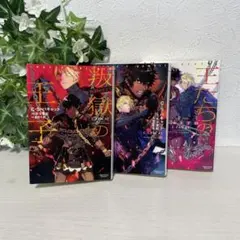 2026年最新】叛獄の王子 1の人気アイテム - メルカリ