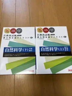 2026年最新】tac 公務員 テキストの人気アイテム - メルカリ