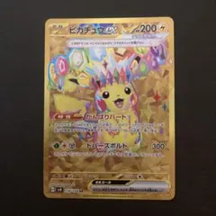 ピカチュウ ur 【極美品】 ピカチュウUR 美品 - メルカリ