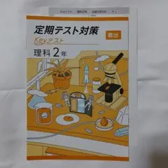 2026年最新】定期テスト用の人気アイテム - メルカリ