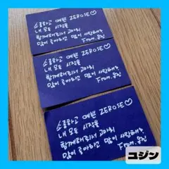 ZEROBASEONE ゼベワン　アンコン 落下物 メッセージカード ユジン