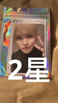 JO1 TIMA星光カード白岩瑠姫2星