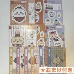 ちいかわ ハッピーセット シール カード
