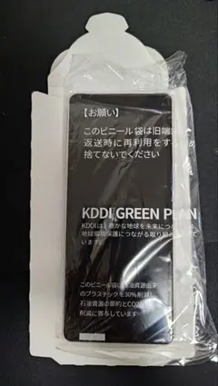 SONY Xperia 10 Ⅱ SOV43 WHT