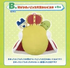 たまごっち 一番くじ B賞