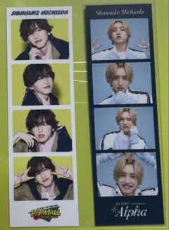 なにわ男子　道枝駿佑　フォトカード　POPMALL Alpha