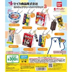 セイカ食品 ミニチュアチャームコレクション3