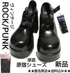 原宿シューズ★厚底靴など3点★黒-コスプレ-V系-ゴシック-ROCK-PUNK