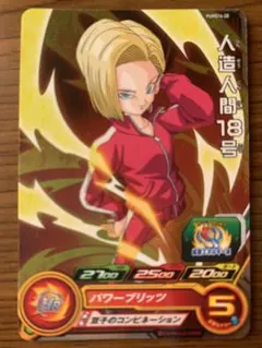 スーパードラゴンボールヒーローズ 人造人間18号 PUMS7-12 - メルカリ