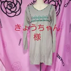 《きょうちゃん様専用です》❤️新品、タグ付き❤️【Lotta  Love】