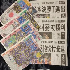 ③サッカー号外7種類セットのサムネイル