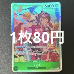 ONEPIECE CARD GAME】 たしぎ EB03-018 - メルカリ