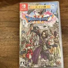 ドラゴンクエスト11 S ゴージャス版