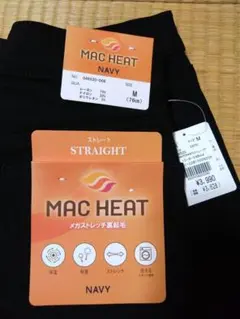 あったかメガストレッチ裏起毛ストレートパンツ