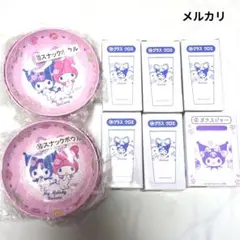 マイメロ クロミ 当りくじ スナックボウル グラス ガラスジャー 12点セット