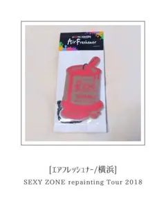 2026年最新】SEXY ZONE エアーフレッシュナーの人気アイテム - メルカリ