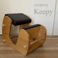プロポーションチェア Keepy キーピィ 宮武製作所 - メルカリ