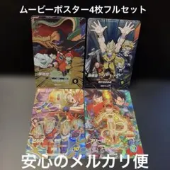 SDVP-034フリーザSDVP-033ビルスSDVP-032.SDVP-031 - メルカリ
