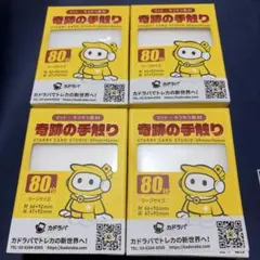 最安値】STARRY CARD STUDIO カドラバ スリーブ ×2箱 - メルカリ