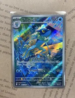 ゲコガシラ AR MEGA 拡張パック ニンジャスピナー 087/083