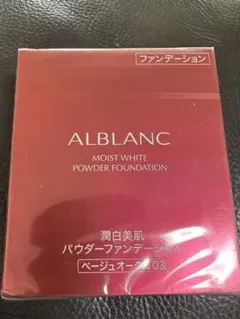 新品未開封　アルブラン　潤白美肌パウダーファンデーション　オークル05 レフィル Amazon.co.jp: アルブラン 潤白美肌パウダーファンデーション