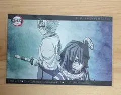 鬼滅の刃 ufotable 上映会 ポスカ 不死川実弥 伊黒小芭内