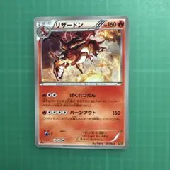 リザードン EBB EXバトルブースト 011/093 - メルカリ